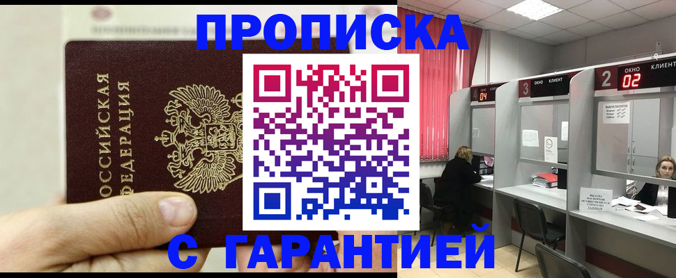 временная регистрация собственник в Переславль-Залесском