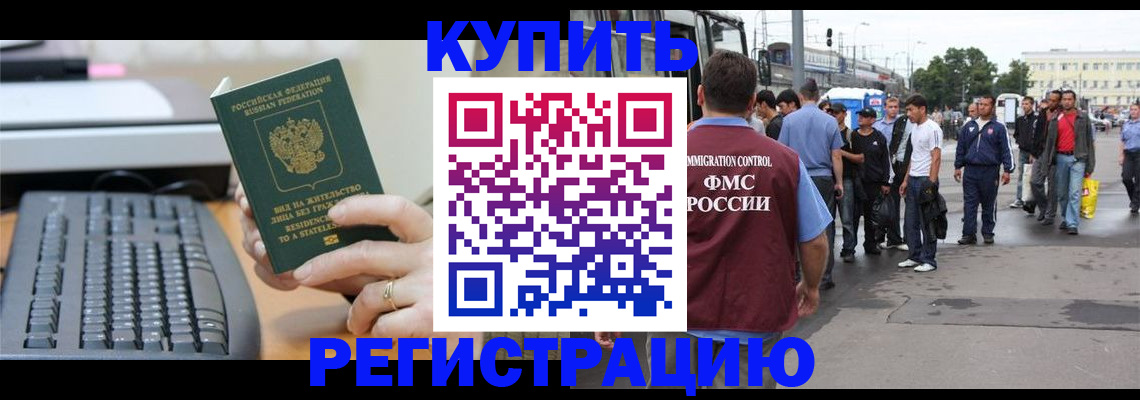 временная регистрация гарантия в Переславль-Залесском