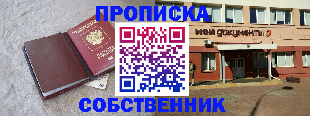 временная регистрация госуслуги в Переславль-Залесском