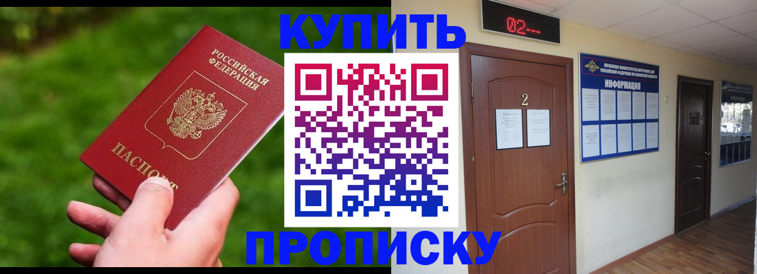 где прописаться в Переславль-Залесском