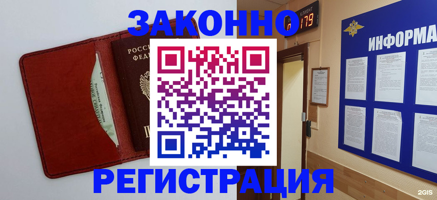 прописка законно в Переславль-Залесском