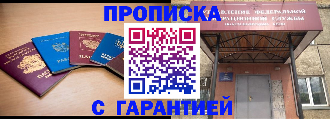прописка законно в Переславль-Залесском