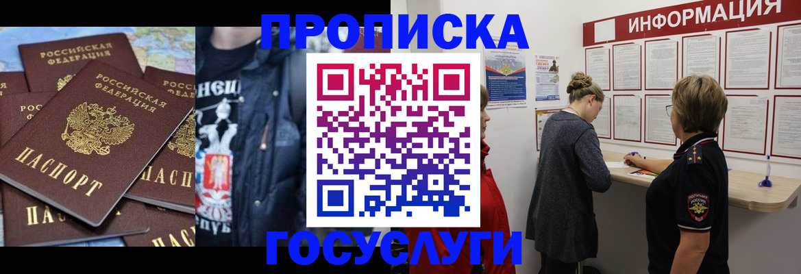 временная регистрация адрес в Переславль-Залесском